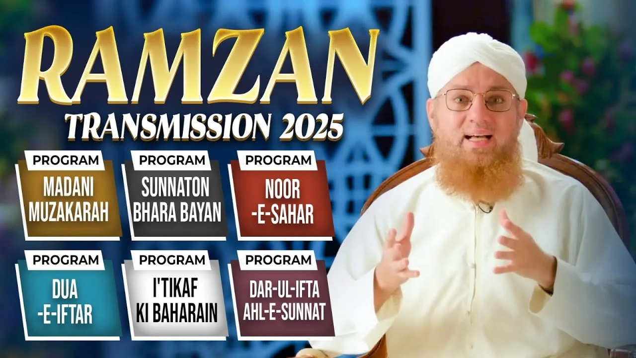 Ramzan Transmission 2025 | Maulana Abdul Habib Attari | Madani Channel